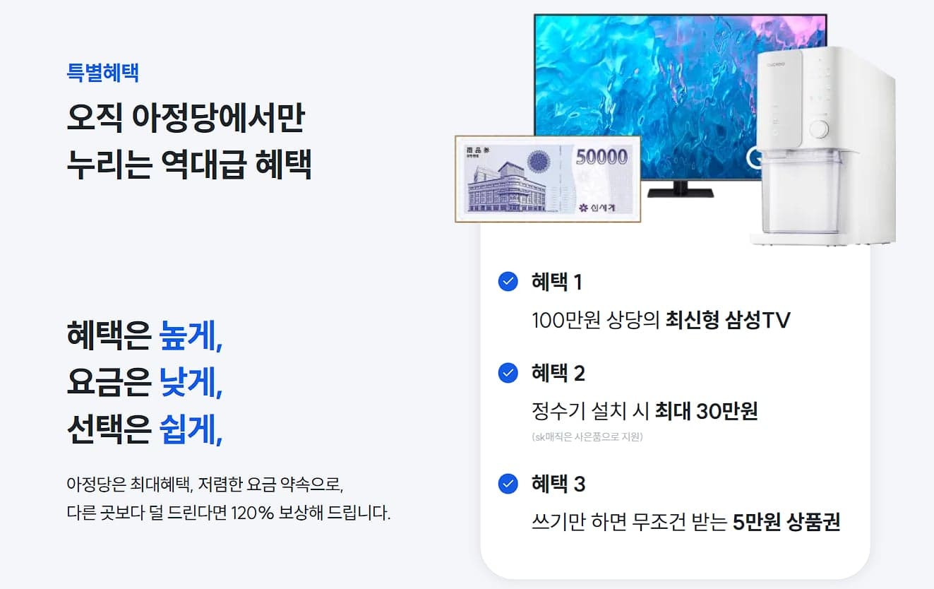 거의 모든 페이지에서 볼 수 있는 아정당의 “해택” 정보들.