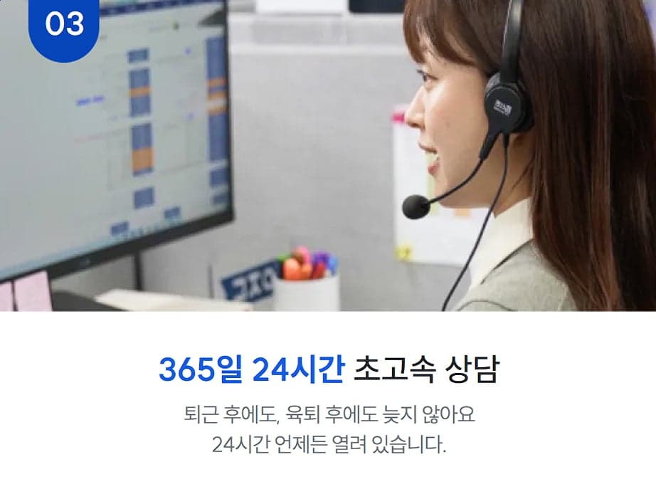 일반적인 기업들의 CS상담 센터 운영 시간에 대한 불만은 다들 아시리라 생각해요. 이 지점을 정말 잘 공략한 아정당.