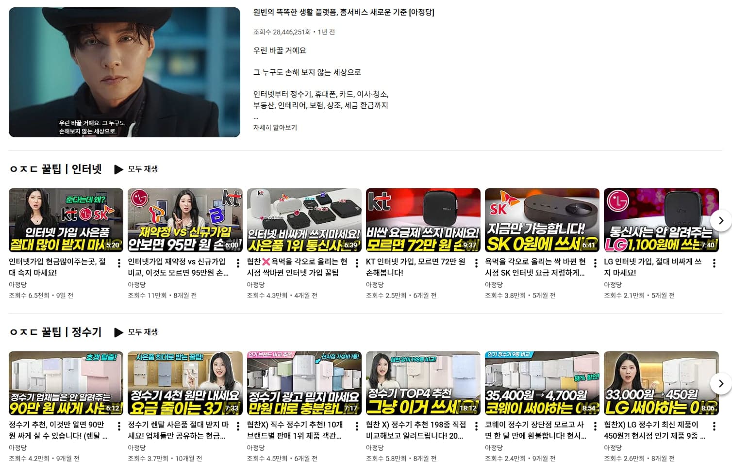 유튜브 뿐만 아니라 블로그, 공식 사이트 등 여기저기 콘텐츠들이 뿌려져 있습니다