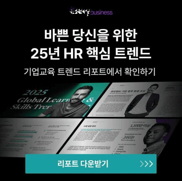위 이미지는 B2B리포트 참고용 예시이며, 본 글에서 비판하는 대상과는 전혀 연관성이 없습니다.
